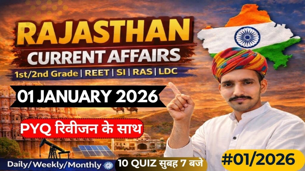 1 January Rajasthan Current Affairs 2026| RPSC, RSSB